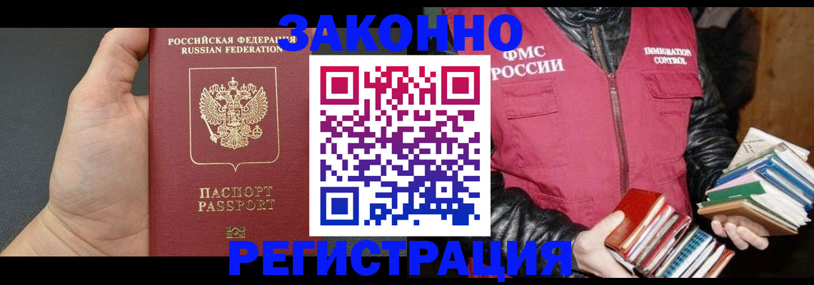 временная регистрация собственник в Никольске